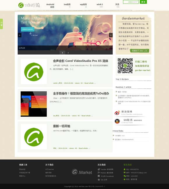 word是什么软件计算机题目 人物创造不能只贴“人设”标签